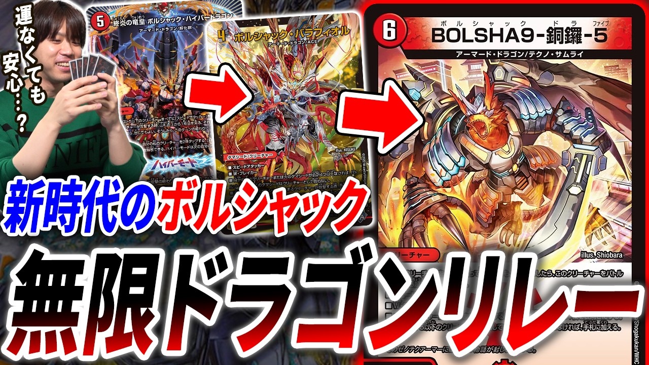 動き出すと勝つまで捲り続ける新感覚連ドラ『エンドレスドラゴンリレー 