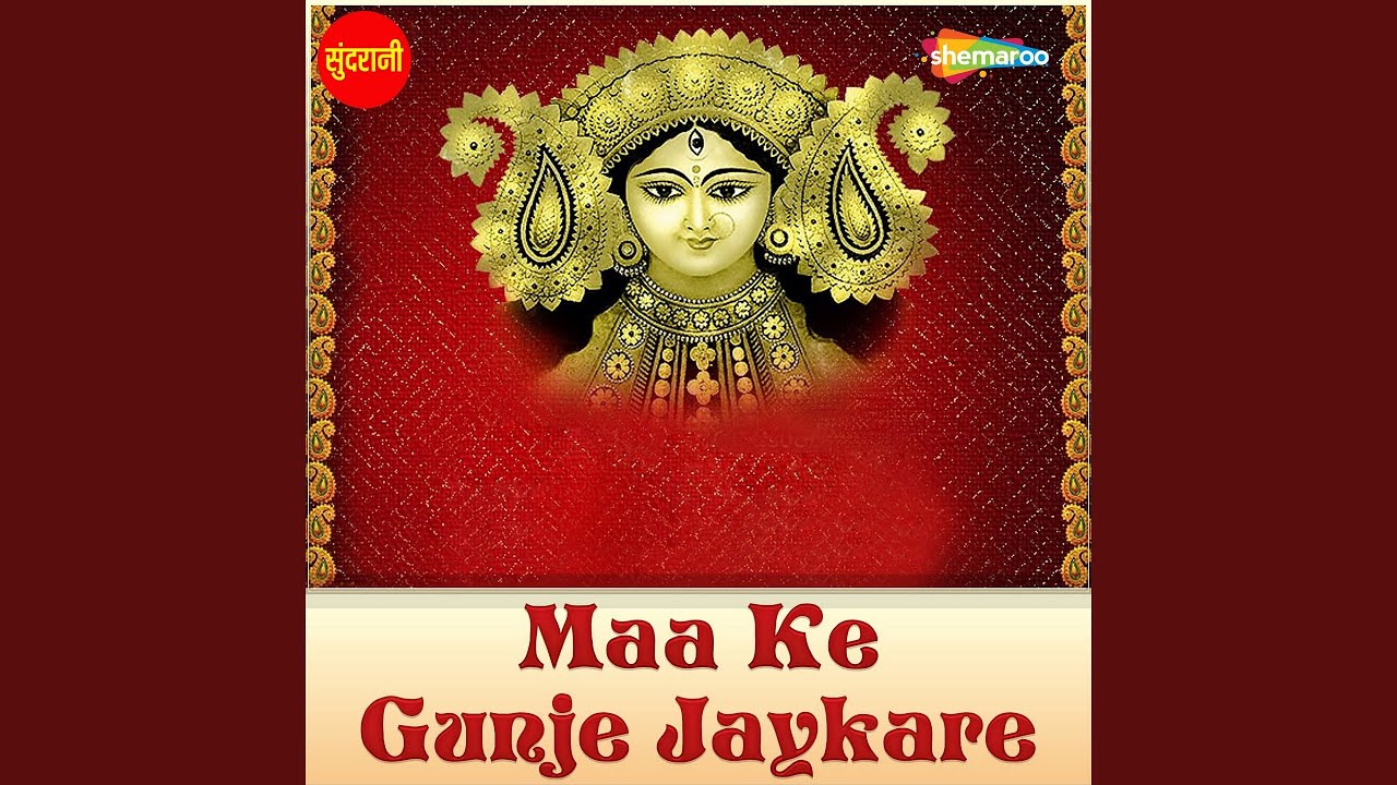 Maa Ke Gunje Jaykar