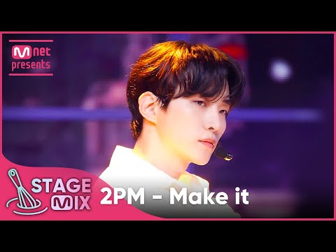 [교차편집] 2PM - 해야 해 (2PM 'Make It' StageMix)