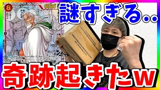 奇跡】初めて過ぎる謎現象。冥王レイリー求めて第6回1カートン開封 