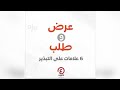 بودكاست عرض وطلب 6 علامات على التبذير بودكاست عرض وطلب 6 علامات على التبذير