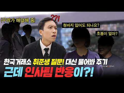 EP2 금융권 A매치 출전자 주목 궁금증 그것을 알려드림 미미미누 In 한국거래소 