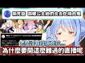 【兔田佩克拉】開心吃肉到一半時得知正好有別團也去吃燒肉,突然難過起來的佩克拉【Hololive中文】