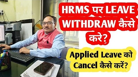 HRMS PAR LEAVE WITHDRAW KAISE KARE APPLIED LEAVE KO CANCEL KAISE KARE How to cancel leave in HRMS?