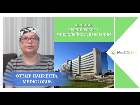 Видео: Как найти специалиста по лечению хронического миелолейкоза