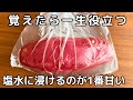 【裏技】材料1つ！さつまいもが甘くおいしくなる意外な方法！塩水に漬けてトースターで焼くだけ！「おいしすぎる焼き芋の作り方」