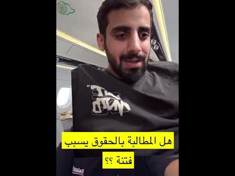 لماذا اختار يزيد الراجحي هذا التوقيت ليهاجم الشعب ناصر القرني يجيب