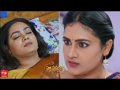 Pelli Pusthakam Serial Promo - 29th May 2024 - Mon to Sat at 1:30 PM in #EtvTelugu - Mallemalatv - MALLEMALATV