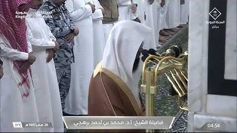 ' سورة يونس ١٥ - ٣٠ ' الشيخ #محمد_برهجي صلاة الفجر ٢٦-٢-١٤٤٧ هـ