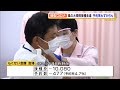県の新型コロナワクチン大規模接種会場 予約率わずか5%（静岡県）