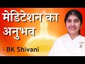 Bk shivanis powerful meditation method bkshivani meditation powerofsakash