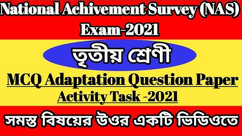Class-3 National Achivement Survey Exam 2021 Activity Task MCQ Adaptation Question paper Solve