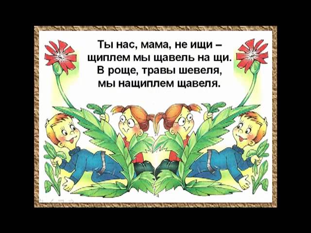 Детские скороговорки