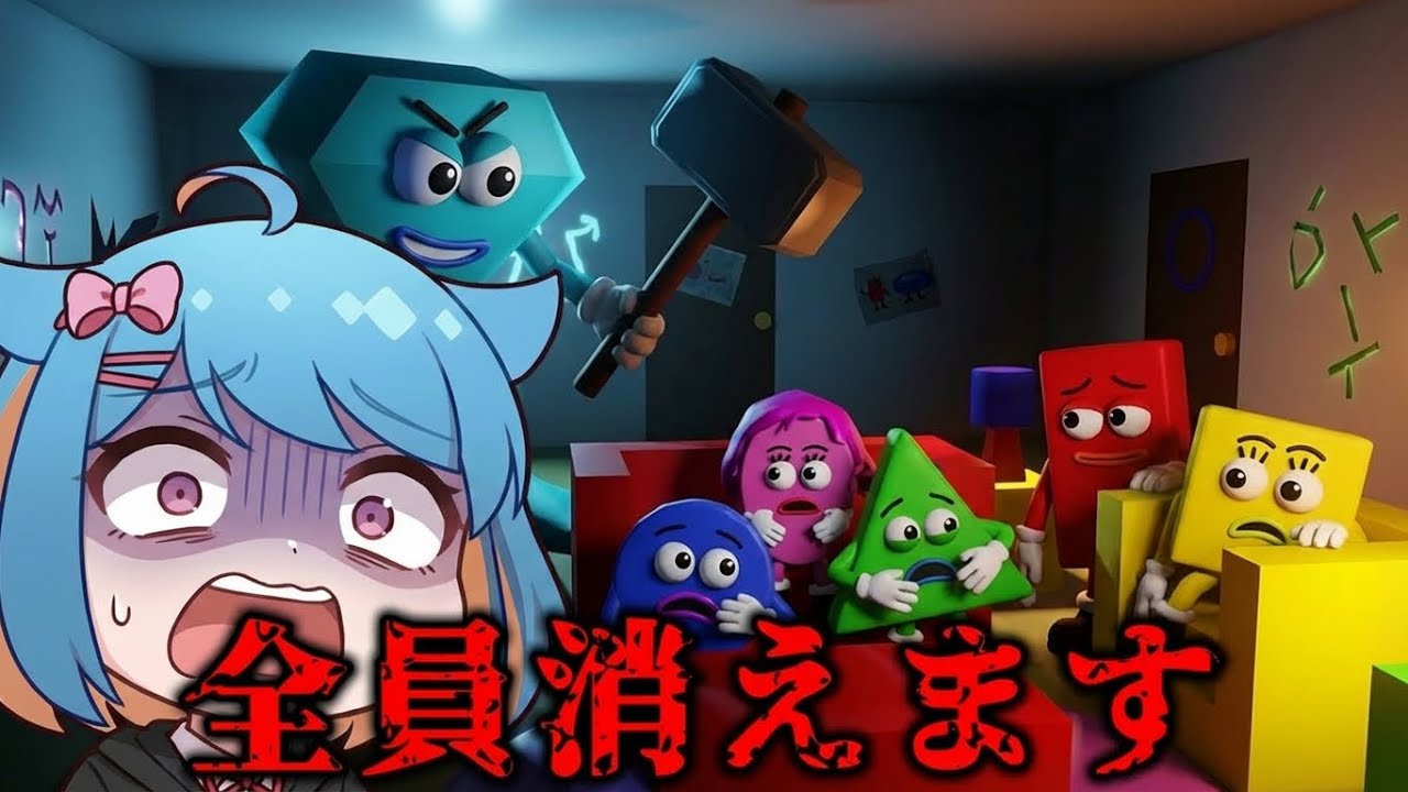 ロブロ】色んな形の仲間が次々と失踪するゲームが怖すぎる