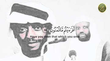 سورة الواقعة للقارئ عبدالله السالم