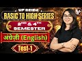 UP Deled 2nd &amp; 4th Semester English Test 1 नई शुरुआत/Deled 2nd &amp; 4th Semester English/UP Deled 2026