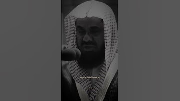 سعود الشريم #تلاوة_خاشعة #اكتب_شي_تؤجر_عليه