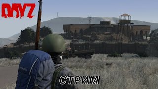 ✅DayZ 1.24  Выживание Vanilla Takistan VK Play