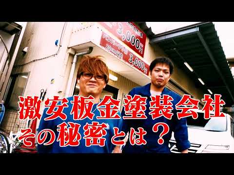 【公式】池内自動車WebCM_2人の仕事人編_90秒ver