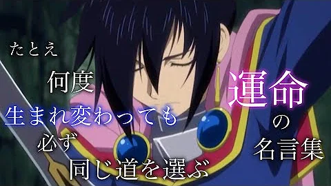 感動 アニメ名言集