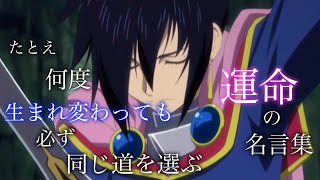 テイルズ 名言集 感動mad Amv テイルズオブデスティニー名言集 テイルズop Mad アニメ リオン 運命のrpg Talesofdestiny Youtube