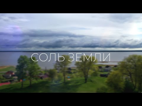 Video: Vrste Soli Na Zemlji