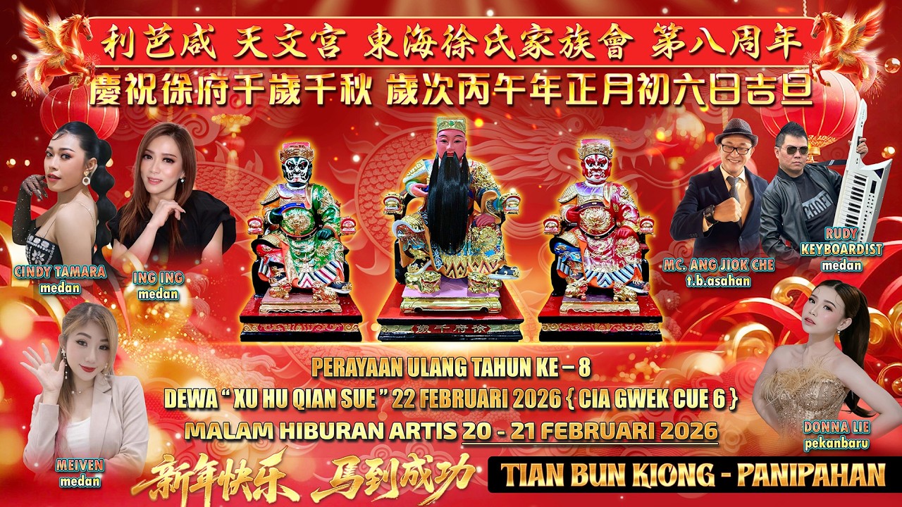 1 - TIAN BUN KIONG - PANIPAHAN 20 s/d 22 FEBRUARI 2026 利芭咸 天文宮 東海徐氏家族會 第八周年 慶祝徐府千歲千秋 丙午年正月初六日