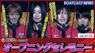 ティアラをめぐる戦いプレミアムG1第13回クイーンズ