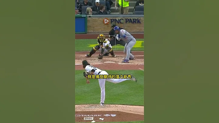 海盗队大物游击手Oneil Cruz飙出97.8MPH【MLB】#shorts - 天天要闻