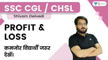 Profit & Loss | Part-2 | कमजोर विद्यार्थी जरूर देखें। |  SSC CGL & CHSL | By Shivam Dwivedi