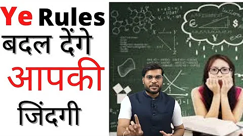 ये RULES बदल देंगे आपकी जिंदगी#shorts #AShortADay #a2_sir