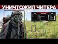 Живу в доме читера! Самое эпичное выживание в Раст/Rust