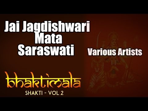 Jai Jagdishwari Mata Saraswati - Various Artists (Album: Bhaktimala - Shakti)