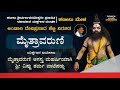 ಮೈತ್ರಾವರುಣಿ - ಸಂಪೂರ್ಣ ಯಕ್ಷಗಾನ | ಕಟೀಲು ಮೇಳ | Maitravaruni | Kateel Mela | Yakshagana