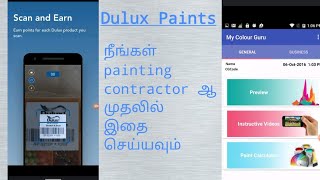 🎨🎨Dulux my colour guru app & dulux connect app🖌️🖌️ screenshot 5