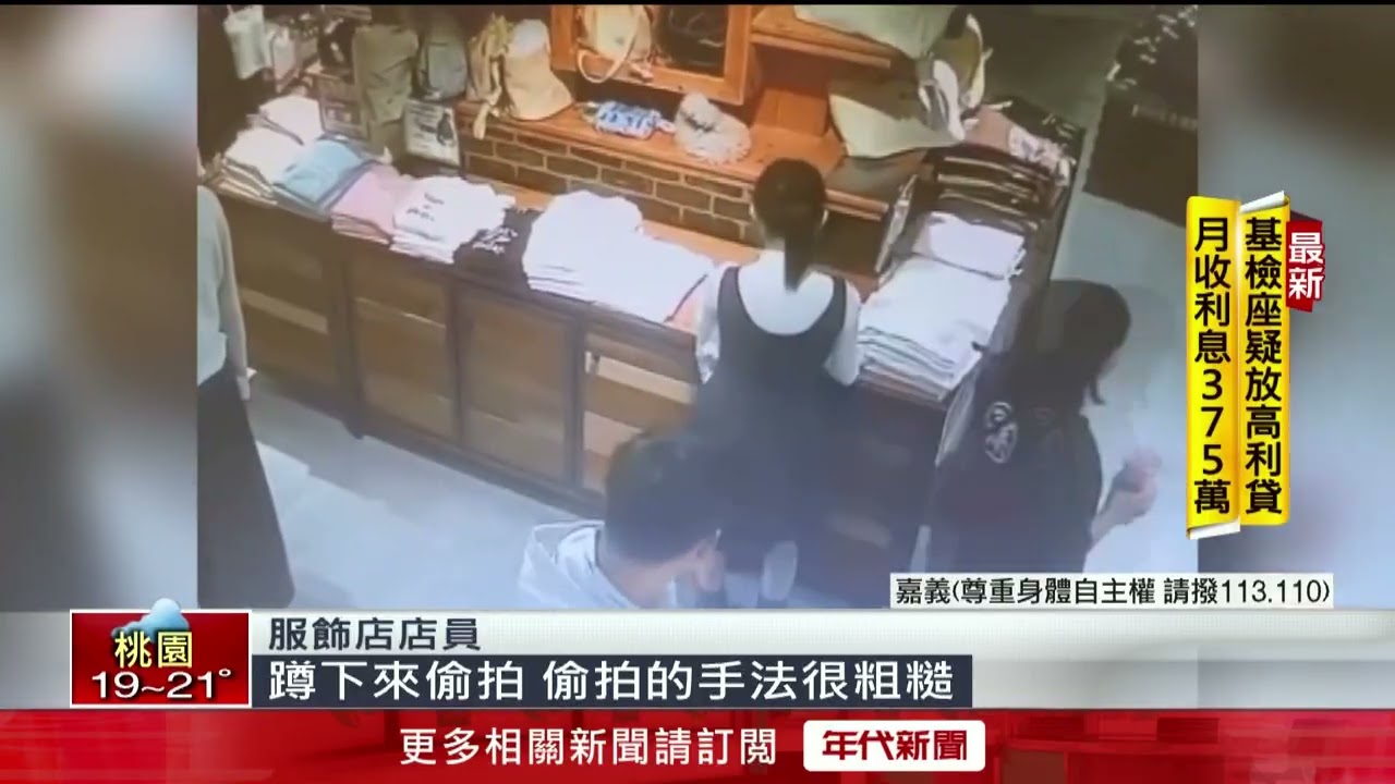 女大生過年打工慘遭偷拍裙底！ 帽T噁狼引起公憤