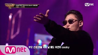 [ENG] SMTM9 [9회] '시청률을 담당하는 게 누구?' 악역 (Feat. 이하이, 사이먼 도미닉) - 스윙스 @세미파이널 EP.9 201211 | Mnet 201211 방송