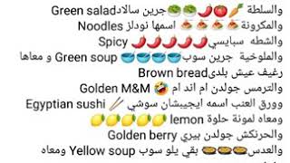 الأكلات المصرية بالإنجليزية