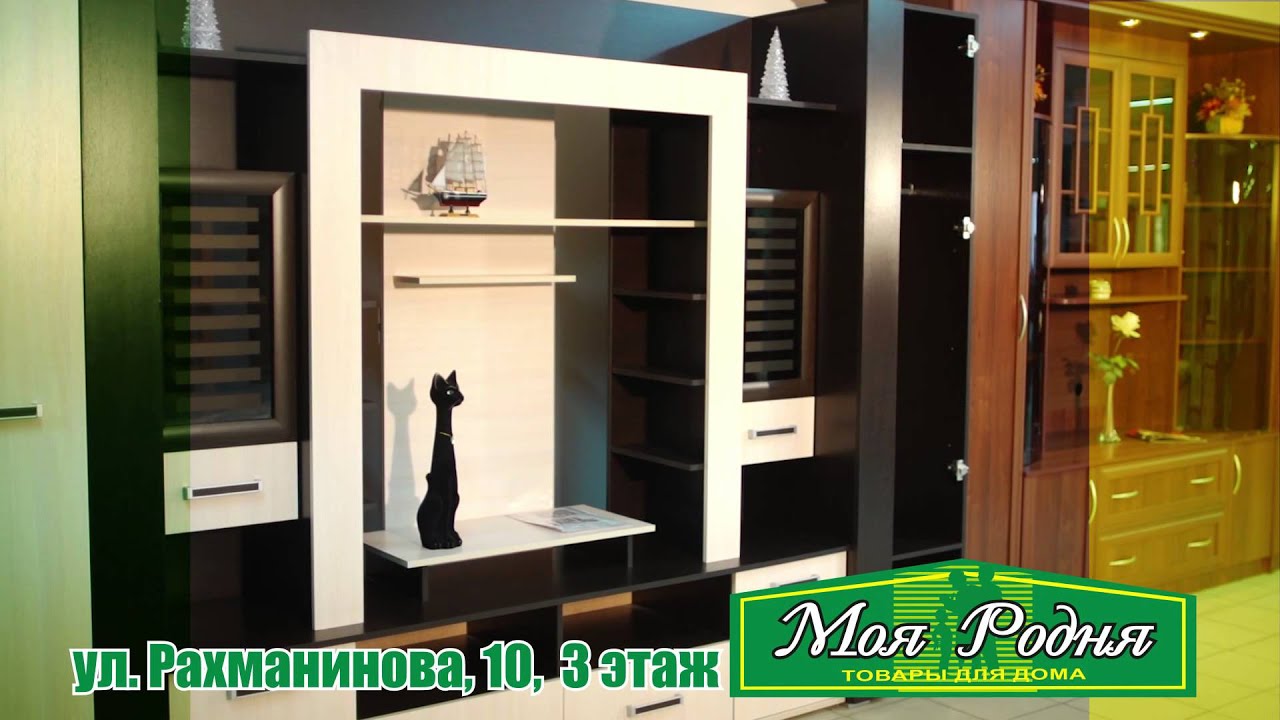 Моя Родня Кузнецк Каталог Товаров Интернет Магазин
