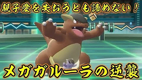 ポケモンピカチュウガルーラ