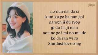 TWICE Jihyo Stardust Love Song Easy Lyrics