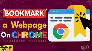 What is Bookmark and How To Use Bookmarks In Google Chrome (Work Smart And Fast) | In Hindi Aksh TFL screenshot 1