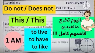 الاختبار الفصل الثاني في اللغة الانجليزية للسنة الاولى متوسط