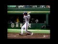技術で打ったイチローのホームラン集（高卒４年目）