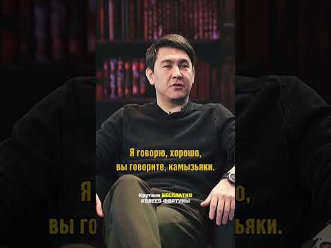 Азамат Мусагалиев Веселил Маслякова Shorts