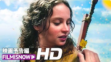 エディ・レッドメイン×フェリシティ・ジョーンズ主演！映画『イントゥ・ザ・スカイ 気球で未来を変えたふたり』予告編