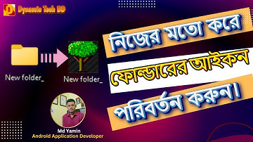 "How to Easily Change Computer Folder Icons | Custom Folder Icon Tutorial"