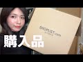 【SHOPLIST購入品】ゲーマーが夏服大量購入したよ~!