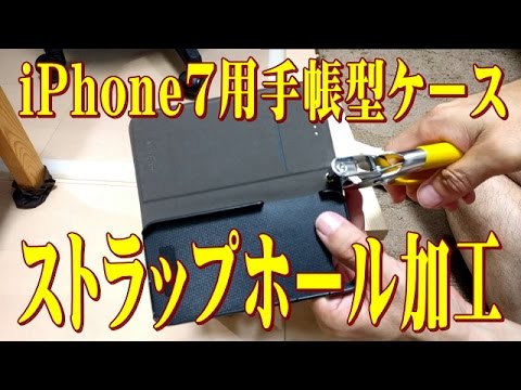 親愛な スカリー 傭兵 ストラップ ホール 作り方 Millionstyle Jp