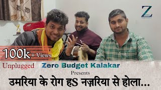 उमरिया के रोग हS  unplugged Ft.दीपक ठाकुर ।विश्वजीत मगधी बॉयज। #deepakthakur #magadhiboys